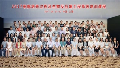2017 Advanced Training Course On Cell Culture Processes And Bioreactor Engine...