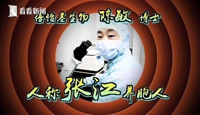 The Cell Culture Goddess Of BioEngine