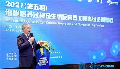 The First Annual China Cell Culture Engineering And Technology Conference Was...