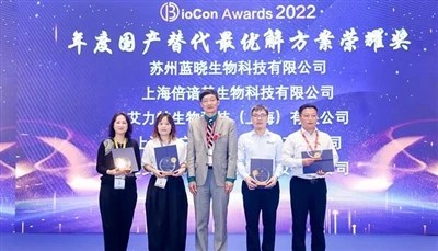 Good News! BioEngine Won The Honorable Award Of BioCon Awards For The Best Ch...