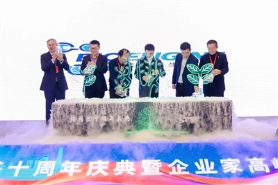BioEngine 10th Anniversary Celebration and Entrepreneurs Summit Forum held gr...