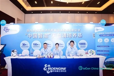 BioCon2024, BioEngine's Comprehensive Solution For The CGT Sector, Makes A Sp...
